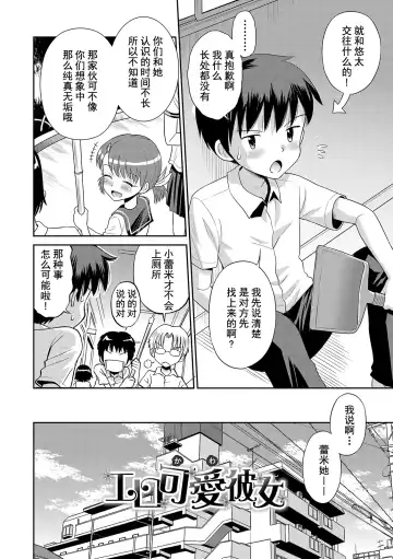 [Tamachi Yuki] Toaru Natsu no Asobi Tamachi Yuki Soushuuhen 2011-2013 Fhentai - Page 72