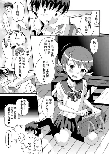 [Tamachi Yuki] Toaru Natsu no Asobi Tamachi Yuki Soushuuhen 2011-2013 Fhentai - Page 73