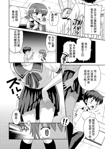 [Tamachi Yuki] Toaru Natsu no Asobi Tamachi Yuki Soushuuhen 2011-2013 Fhentai - Page 74