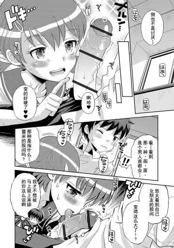 [Tamachi Yuki] Toaru Natsu no Asobi Tamachi Yuki Soushuuhen 2011-2013 Fhentai - Page 76