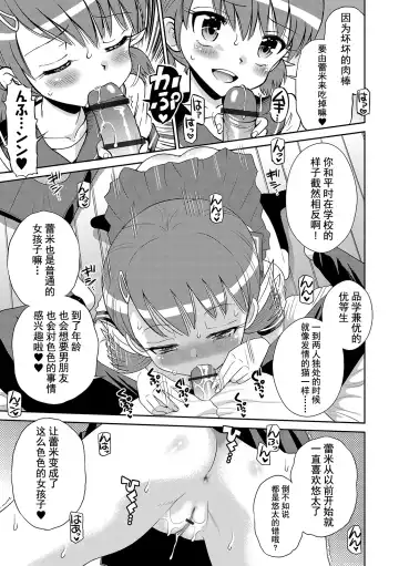 [Tamachi Yuki] Toaru Natsu no Asobi Tamachi Yuki Soushuuhen 2011-2013 Fhentai - Page 77