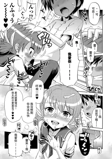 [Tamachi Yuki] Toaru Natsu no Asobi Tamachi Yuki Soushuuhen 2011-2013 Fhentai - Page 79