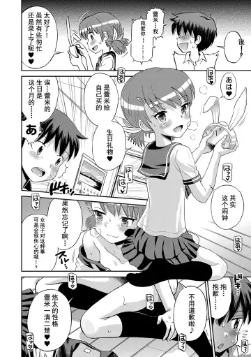 [Tamachi Yuki] Toaru Natsu no Asobi Tamachi Yuki Soushuuhen 2011-2013 Fhentai - Page 80