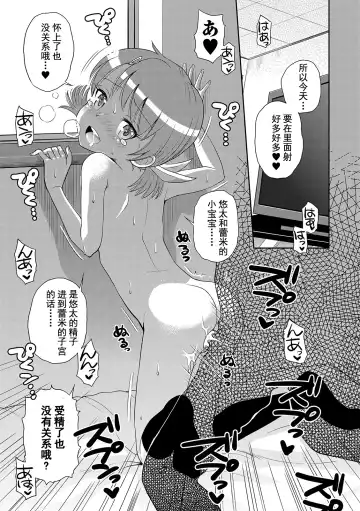 [Tamachi Yuki] Toaru Natsu no Asobi Tamachi Yuki Soushuuhen 2011-2013 Fhentai - Page 85
