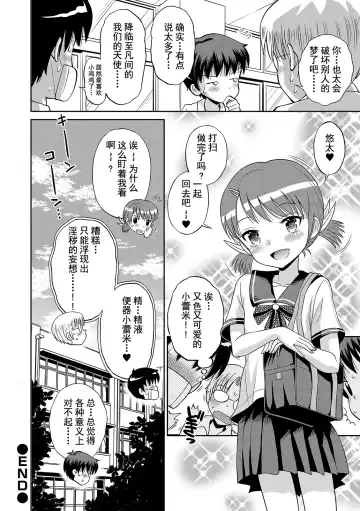 [Tamachi Yuki] Toaru Natsu no Asobi Tamachi Yuki Soushuuhen 2011-2013 Fhentai - Page 90