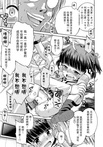 [Tamachi Yuki] Toaru Natsu no Asobi Tamachi Yuki Soushuuhen 2011-2013 Fhentai - Page 95