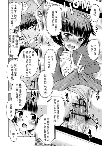 [Tamachi Yuki] Toaru Natsu no Asobi Tamachi Yuki Soushuuhen 2011-2013 Fhentai - Page 96