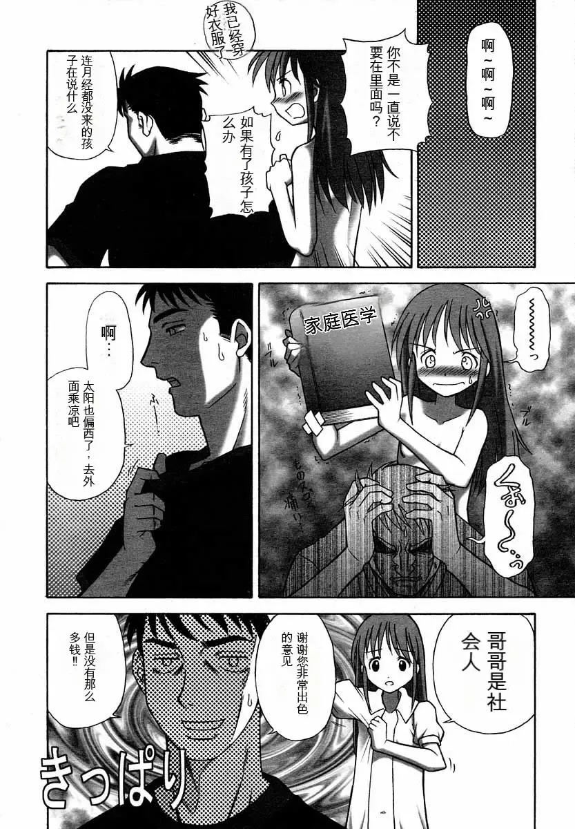 [Kinjou Satsuki] 仔猫遊戯 Fhentai - Page 2