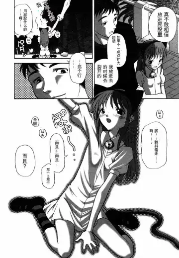 [Kinjou Satsuki] 仔猫遊戯 Fhentai - Page 6