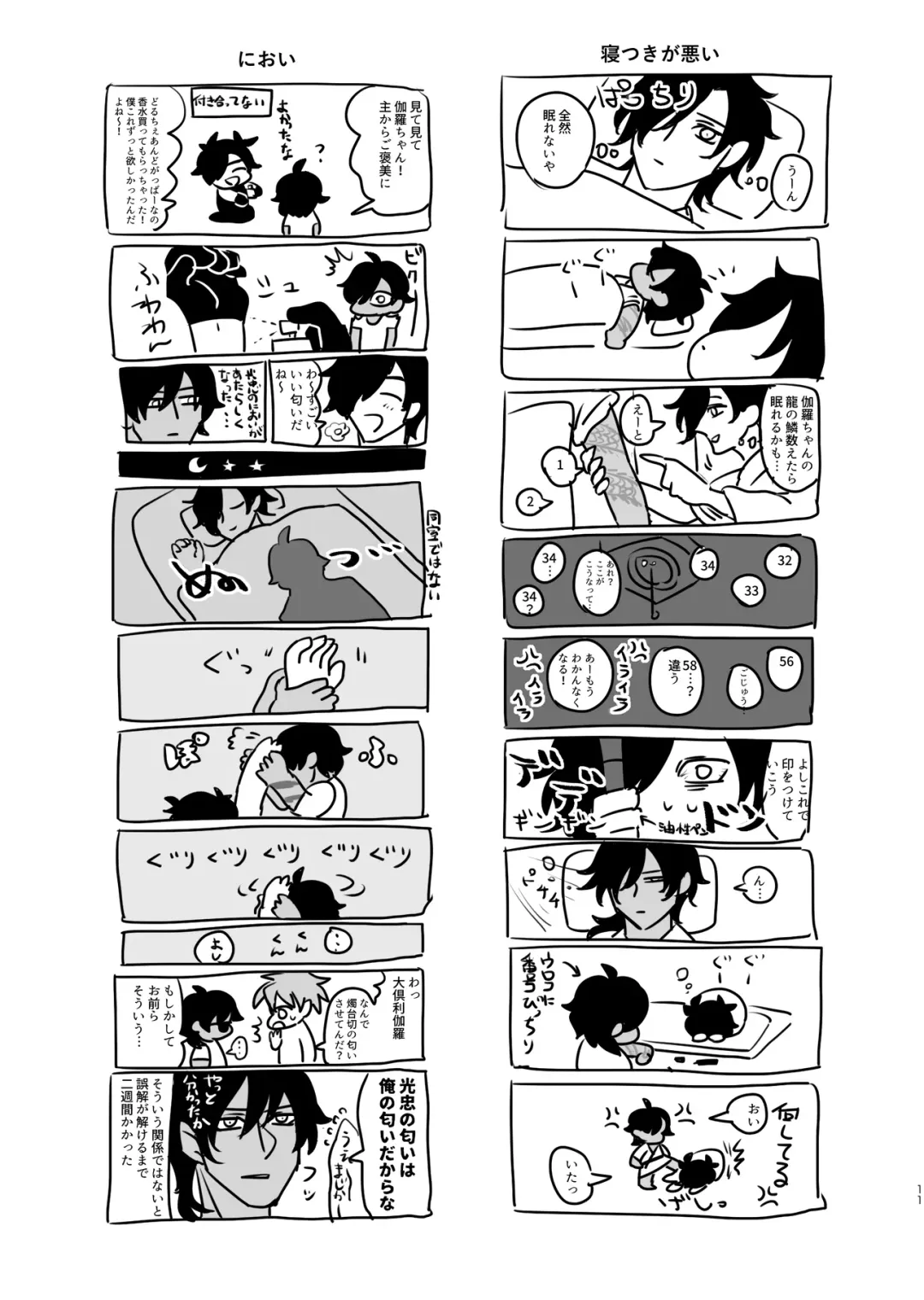 Heisei Denji Haikibutsu Fhentai - Page 10