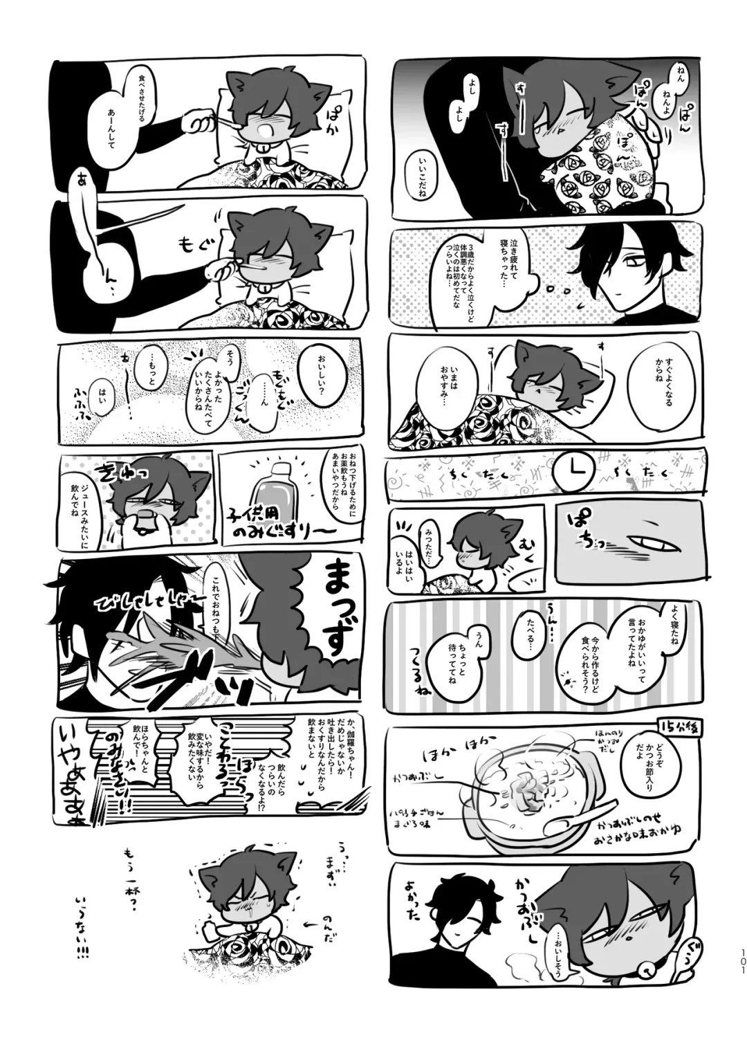 Heisei Denji Haikibutsu Fhentai - Page 100