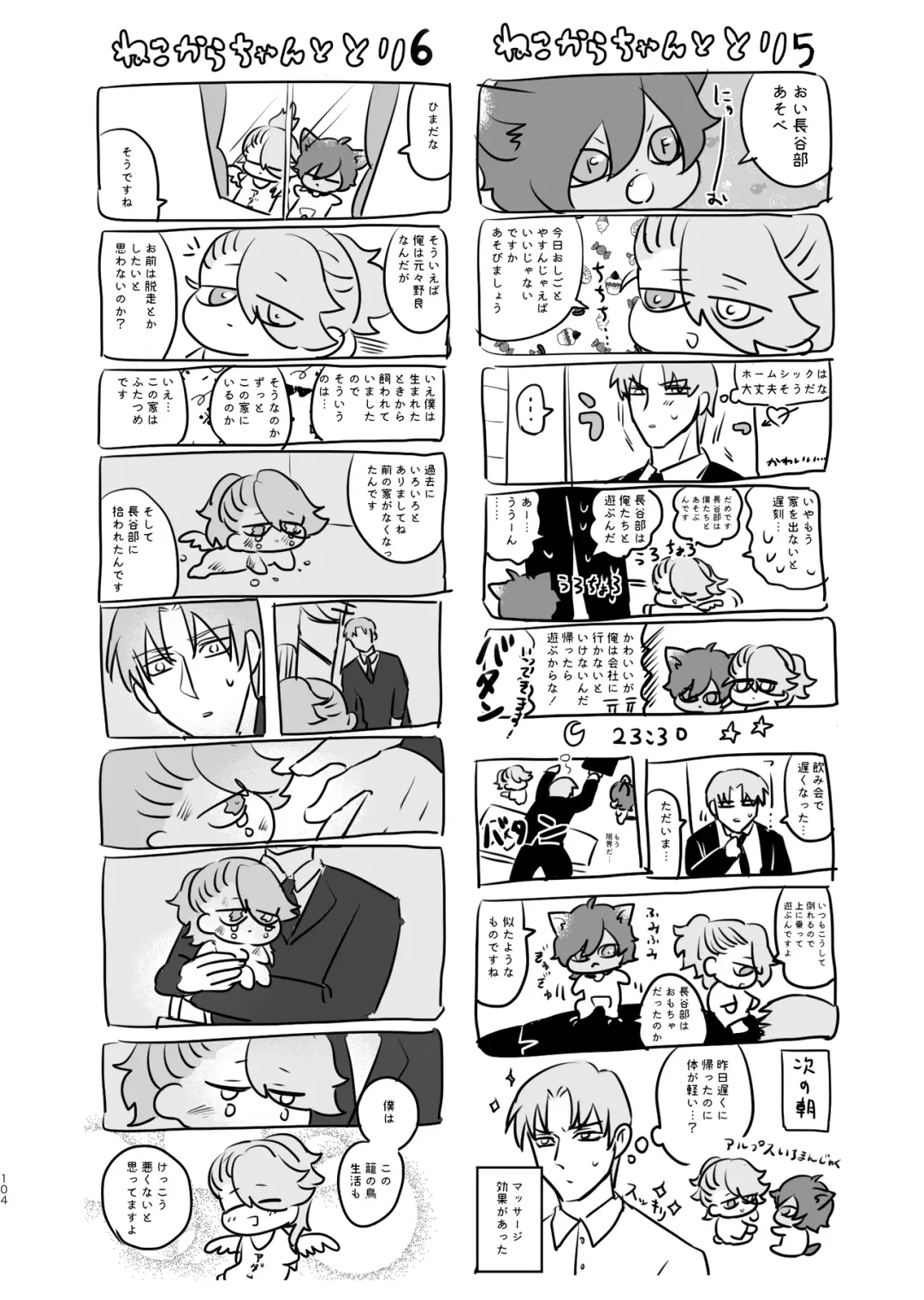 Heisei Denji Haikibutsu Fhentai - Page 105