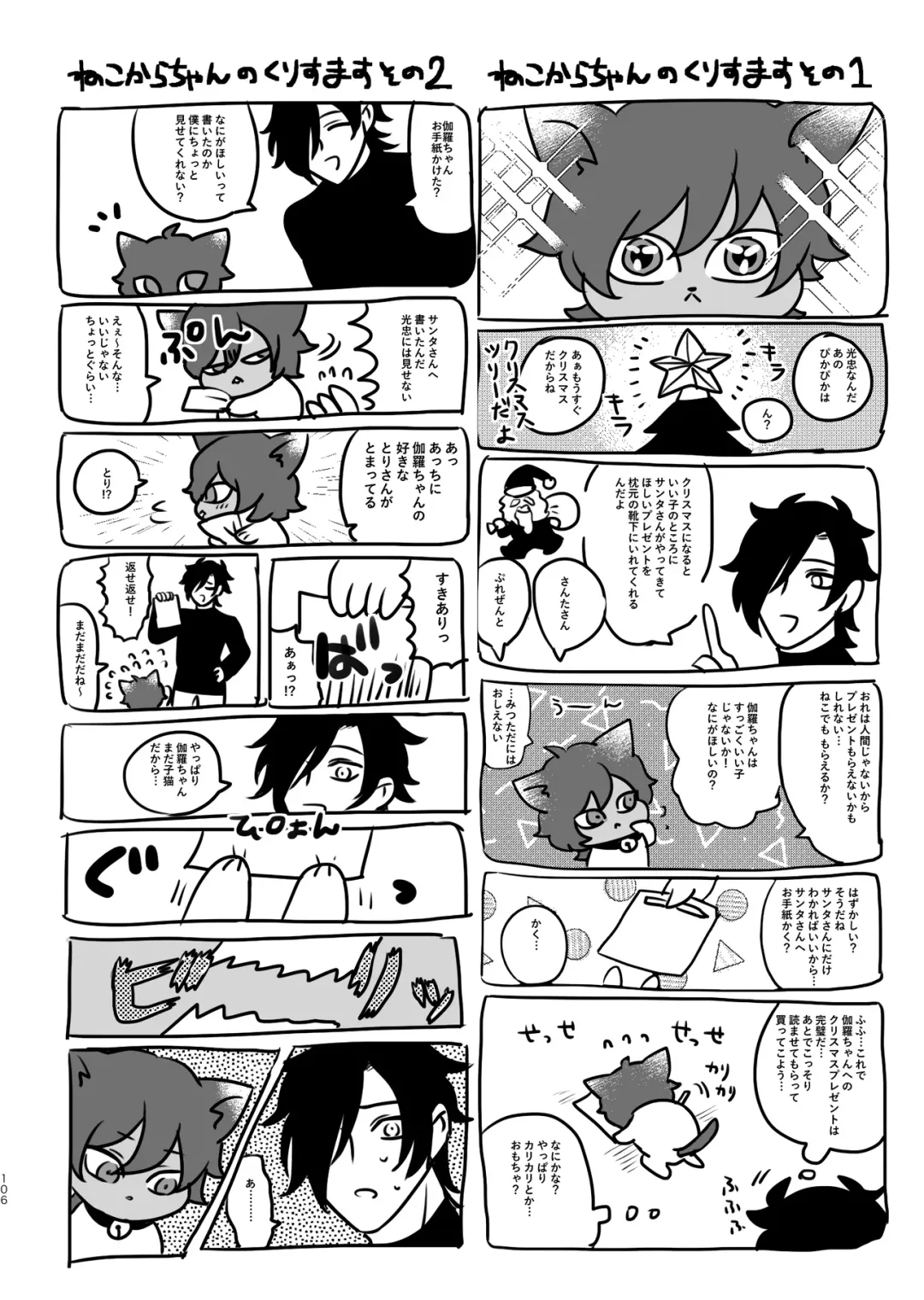 Heisei Denji Haikibutsu Fhentai - Page 107