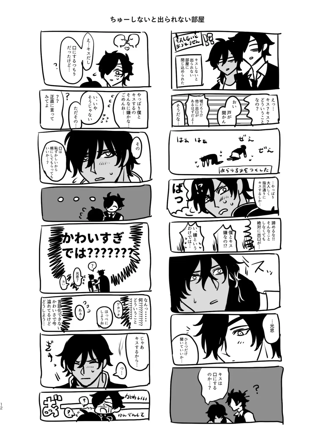 Heisei Denji Haikibutsu Fhentai - Page 11