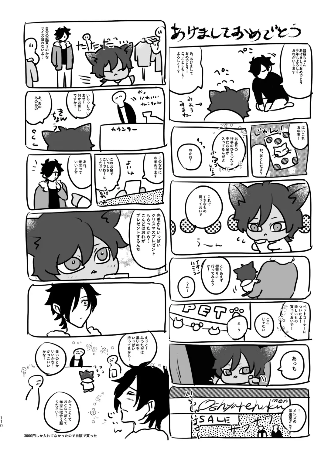 Heisei Denji Haikibutsu Fhentai - Page 111