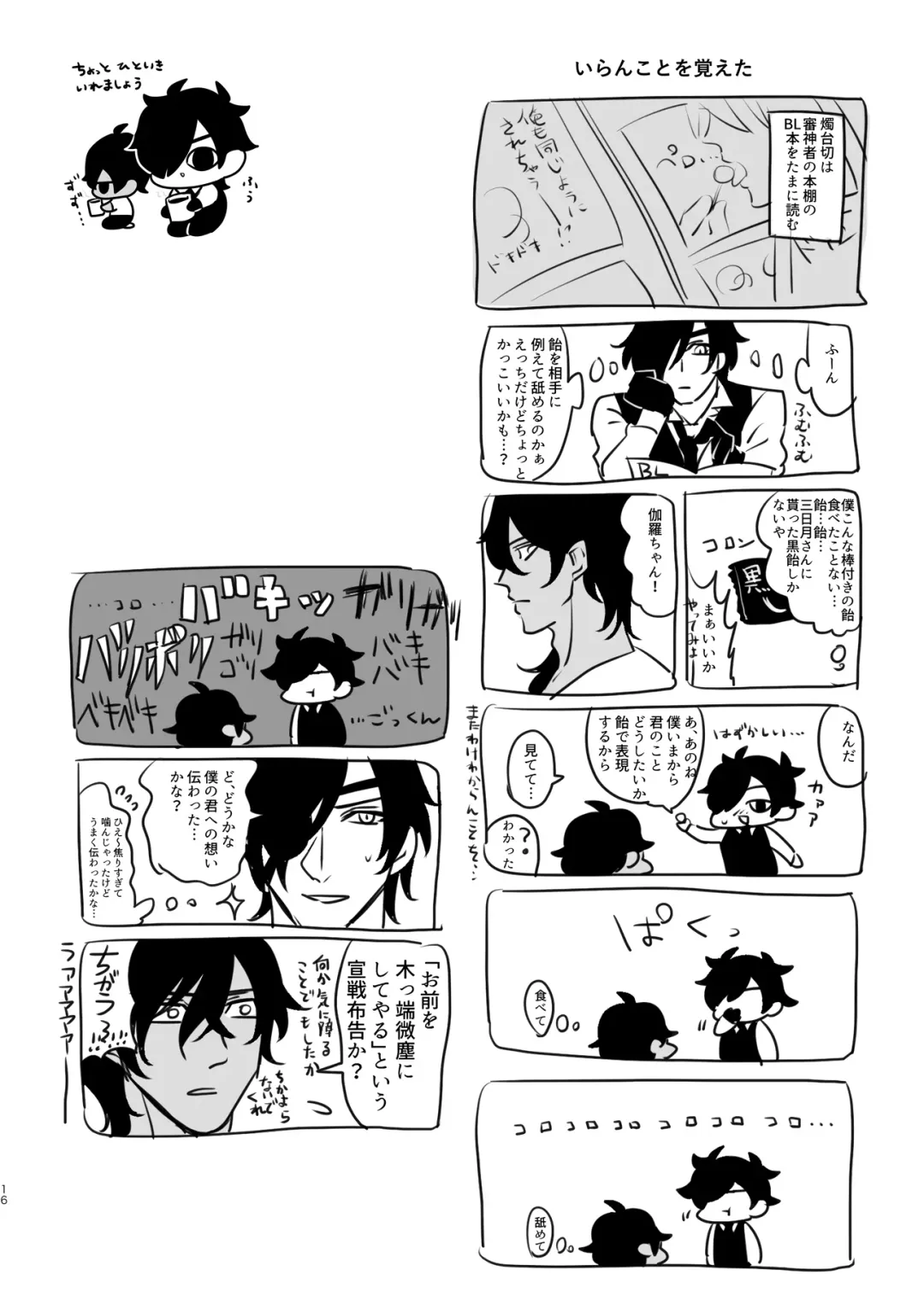 Heisei Denji Haikibutsu Fhentai - Page 15