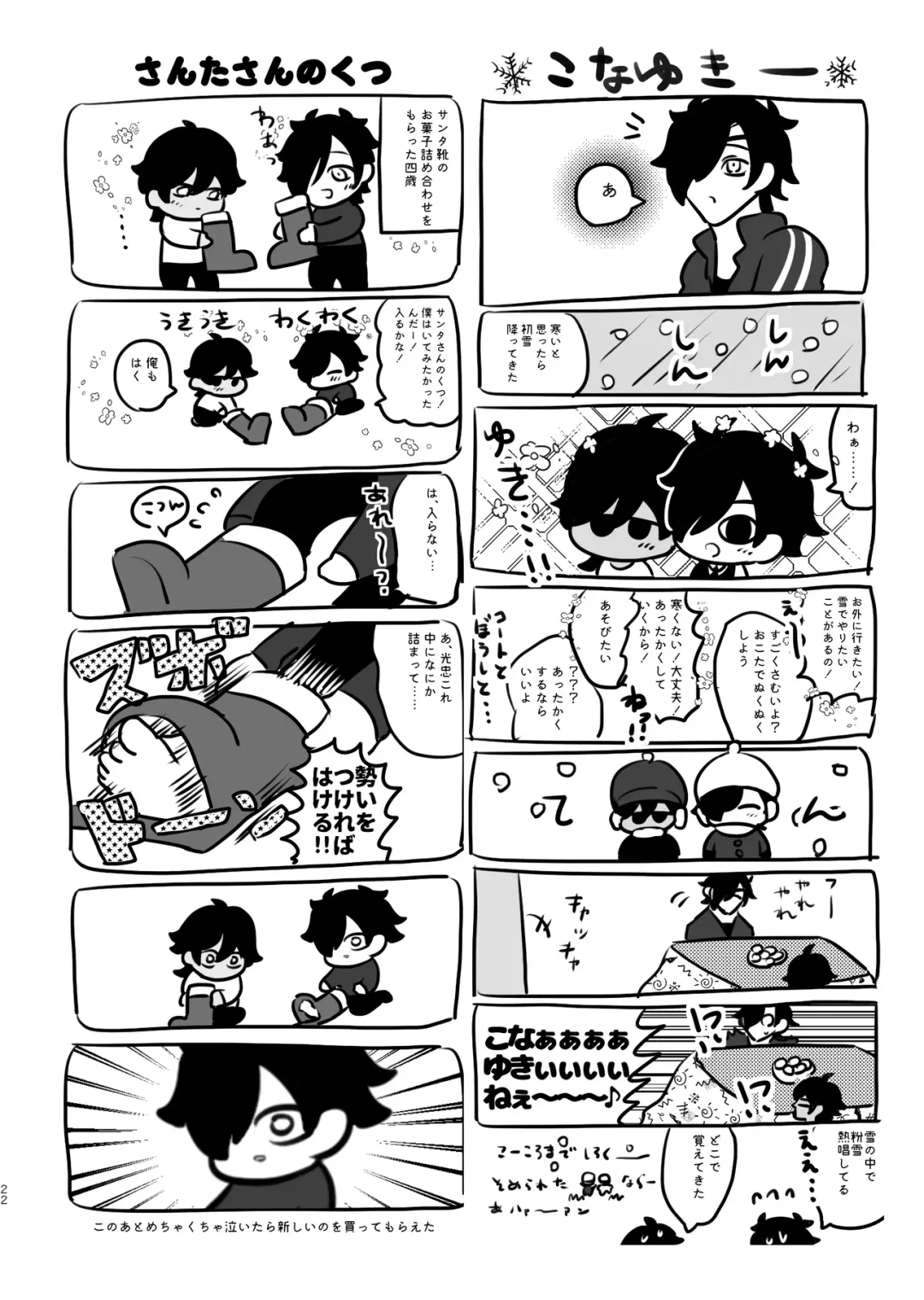 Heisei Denji Haikibutsu Fhentai - Page 21