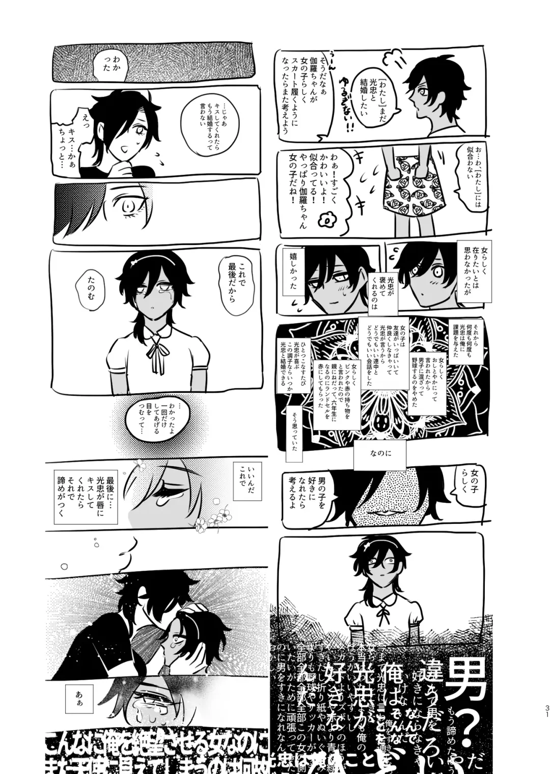 Heisei Denji Haikibutsu Fhentai - Page 30