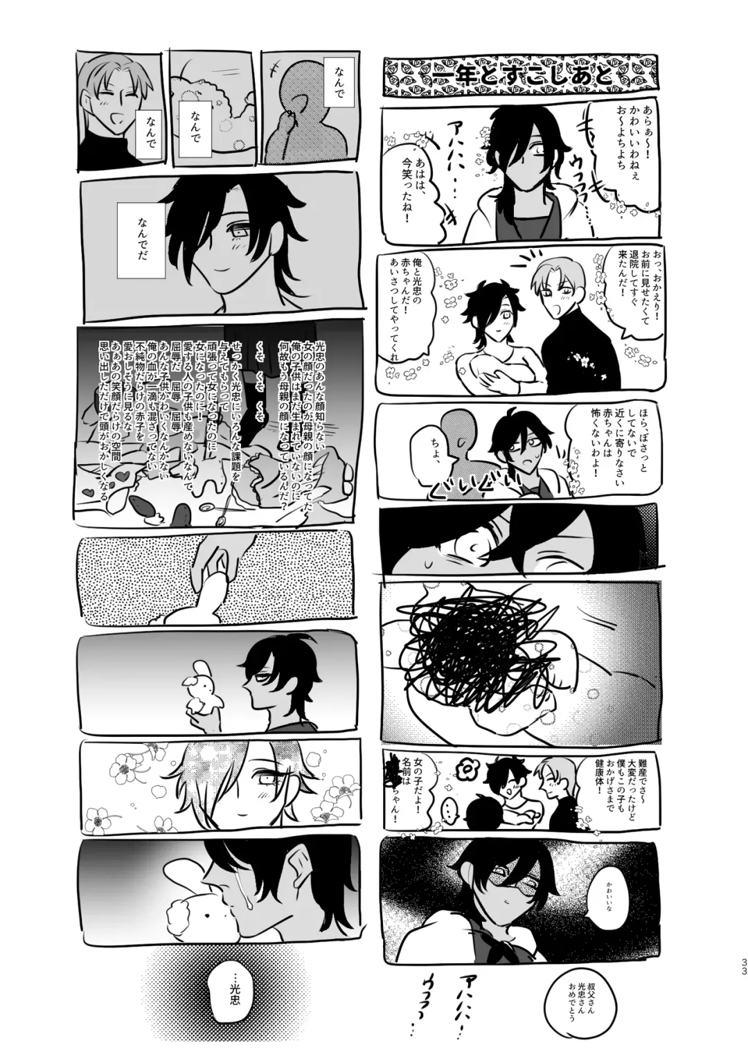 Heisei Denji Haikibutsu Fhentai - Page 32