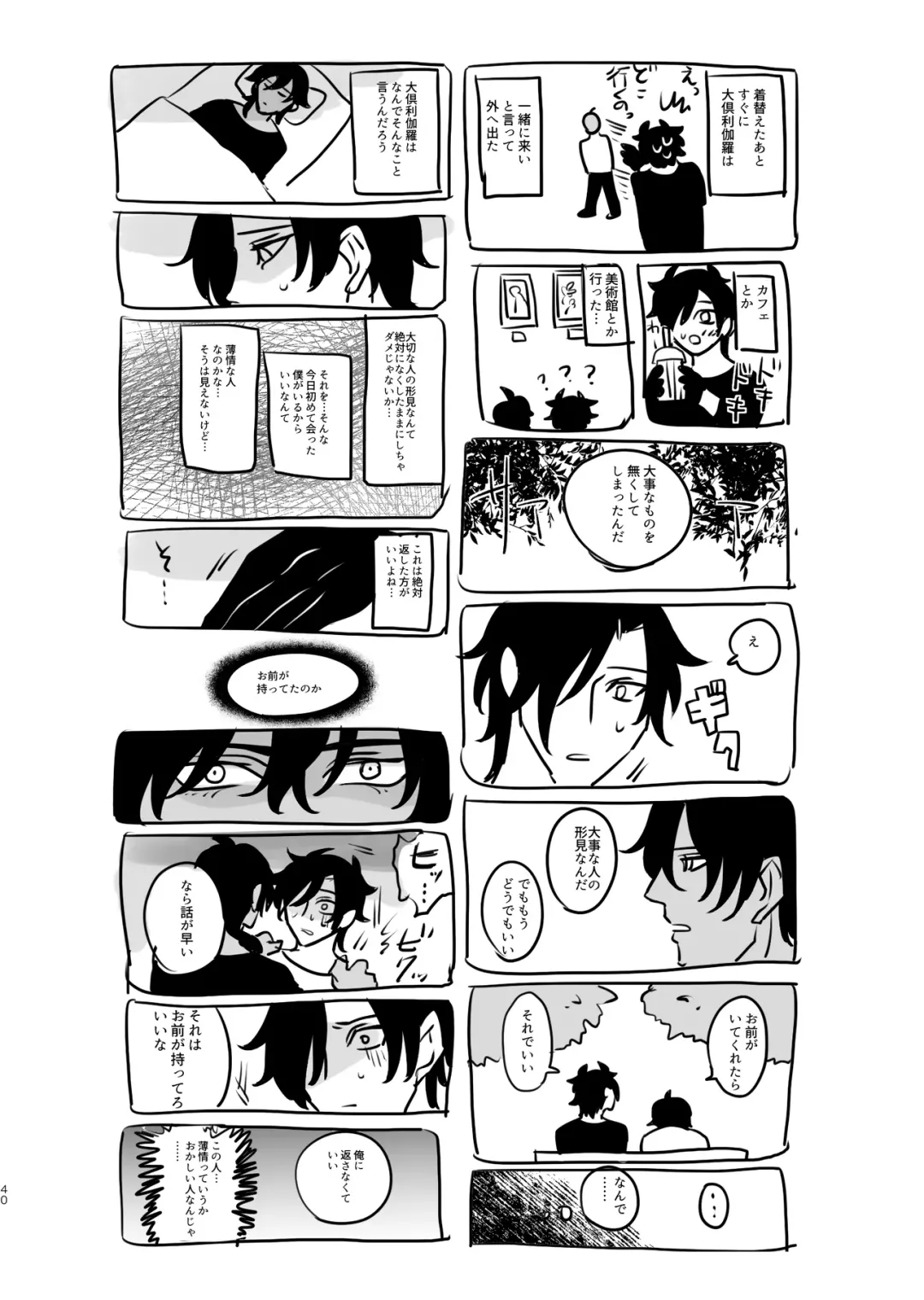 Heisei Denji Haikibutsu Fhentai - Page 39