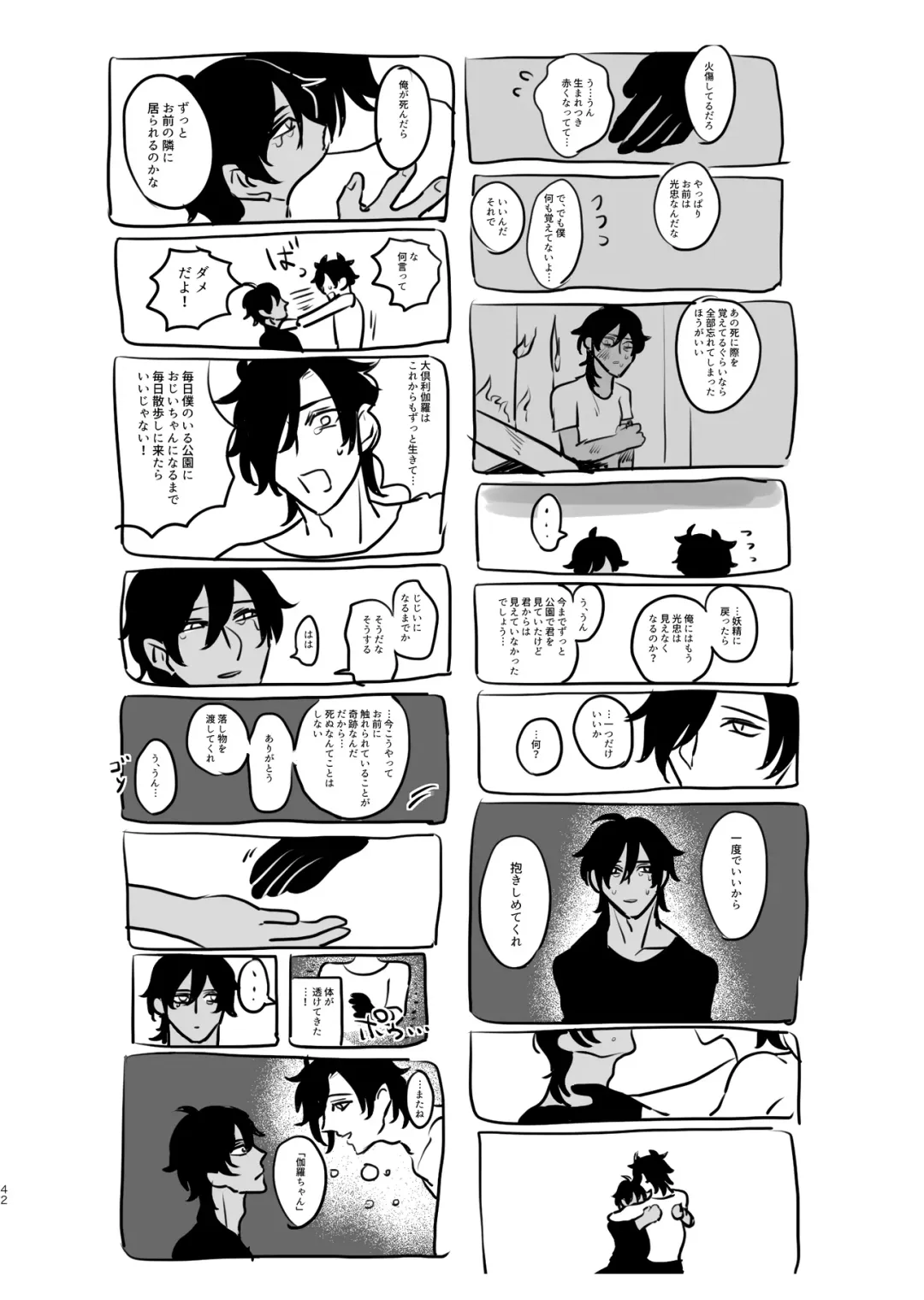 Heisei Denji Haikibutsu Fhentai - Page 41