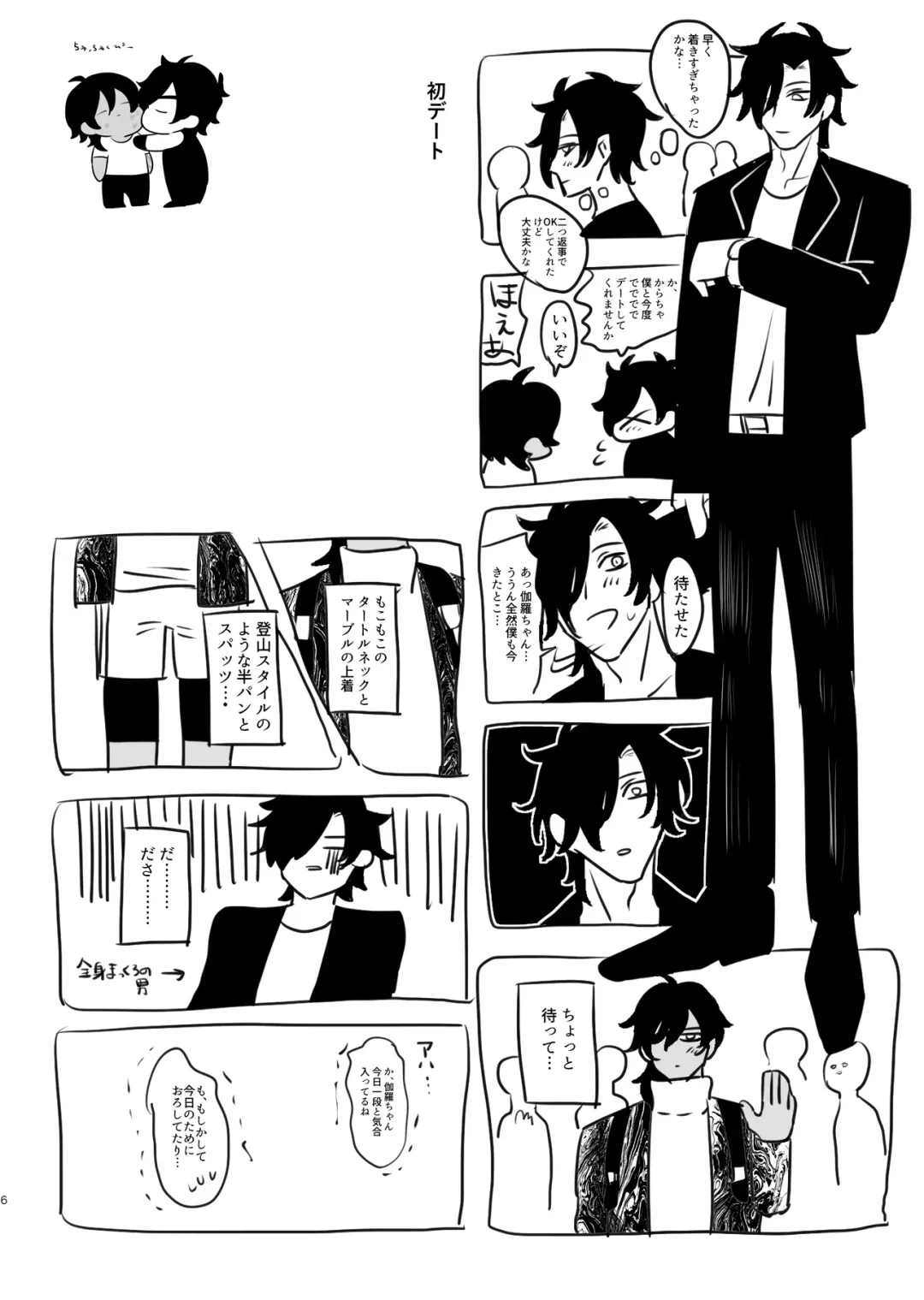 Heisei Denji Haikibutsu Fhentai - Page 5