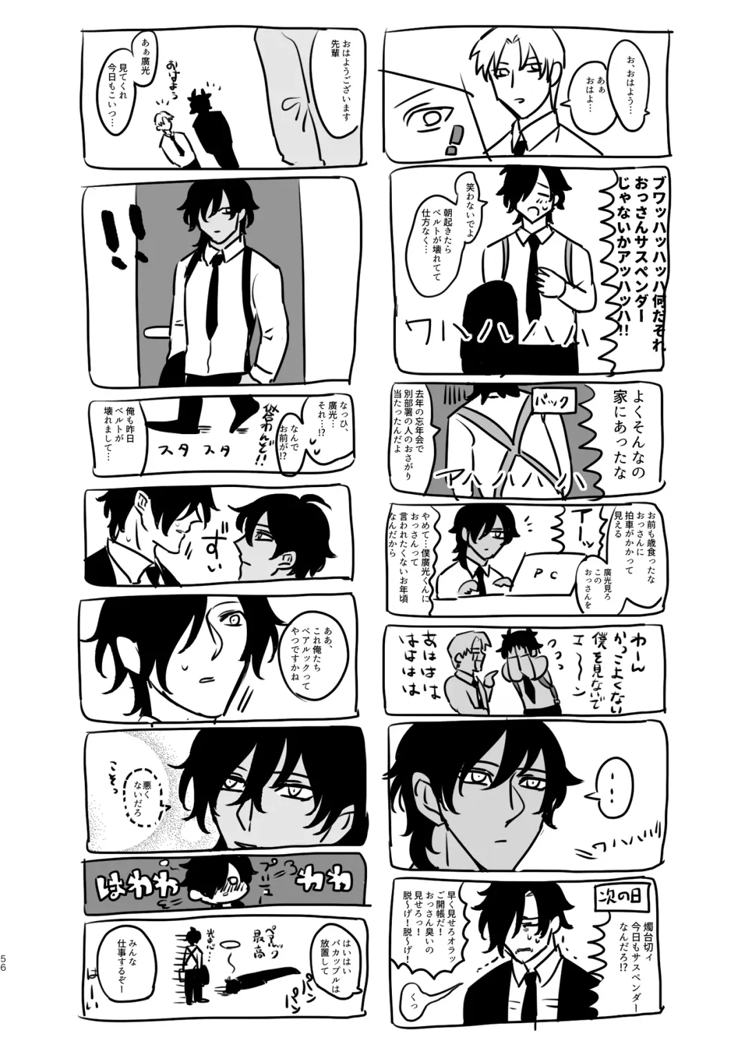 Heisei Denji Haikibutsu Fhentai - Page 55