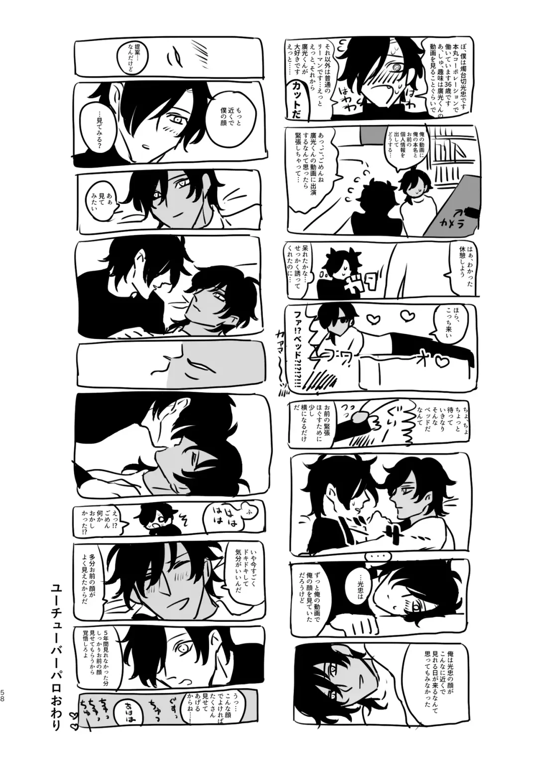 Heisei Denji Haikibutsu Fhentai - Page 57