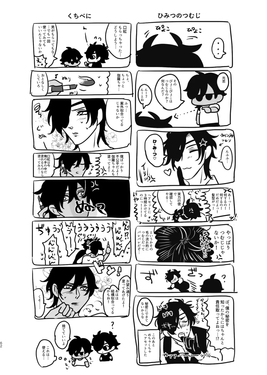 Heisei Denji Haikibutsu Fhentai - Page 61