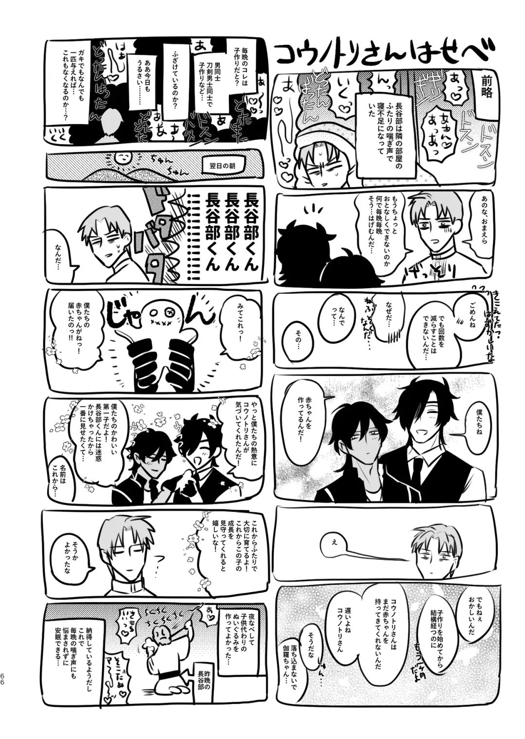 Heisei Denji Haikibutsu Fhentai - Page 65