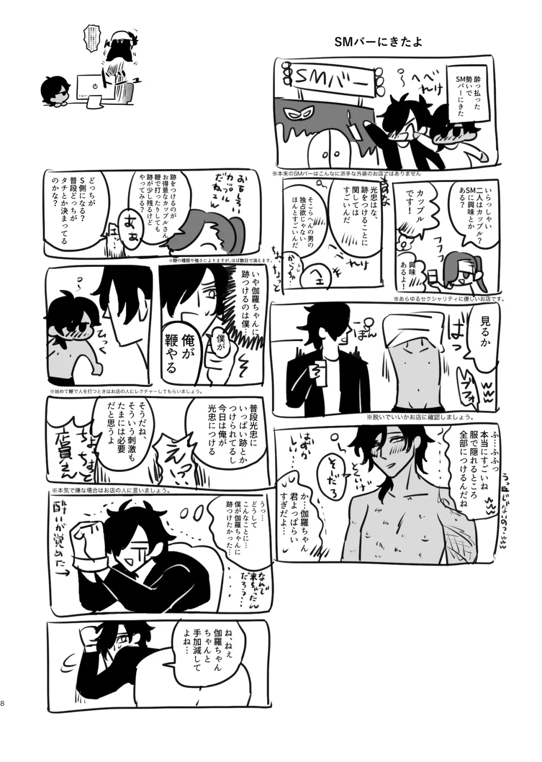 Heisei Denji Haikibutsu Fhentai - Page 7