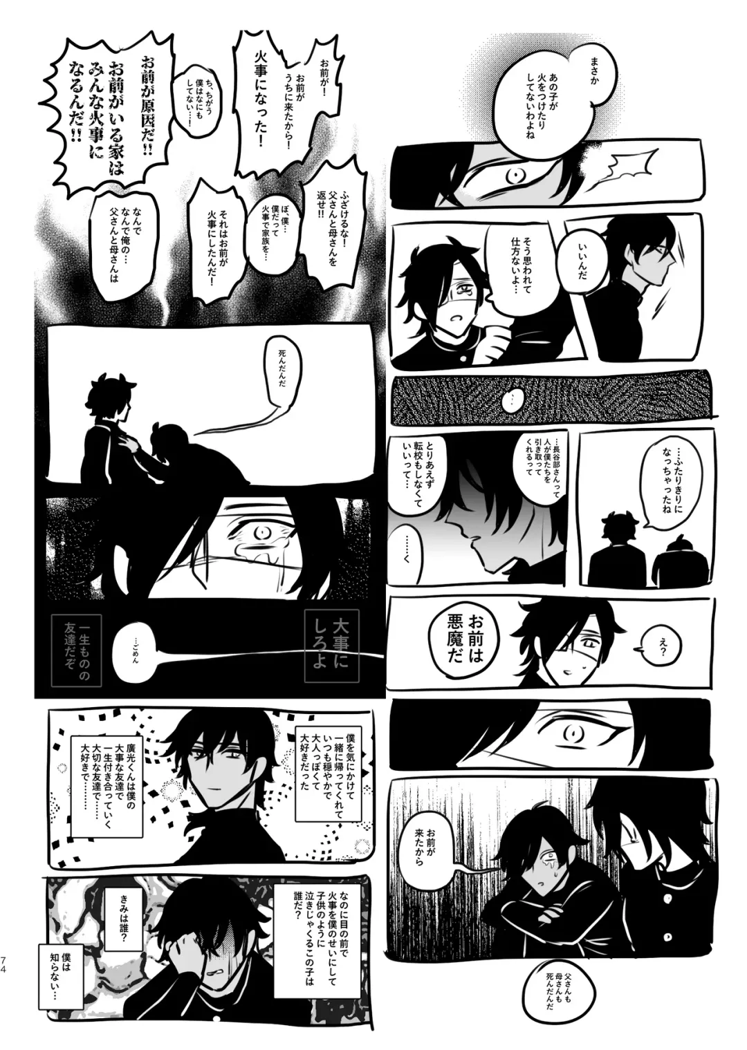 Heisei Denji Haikibutsu Fhentai - Page 73