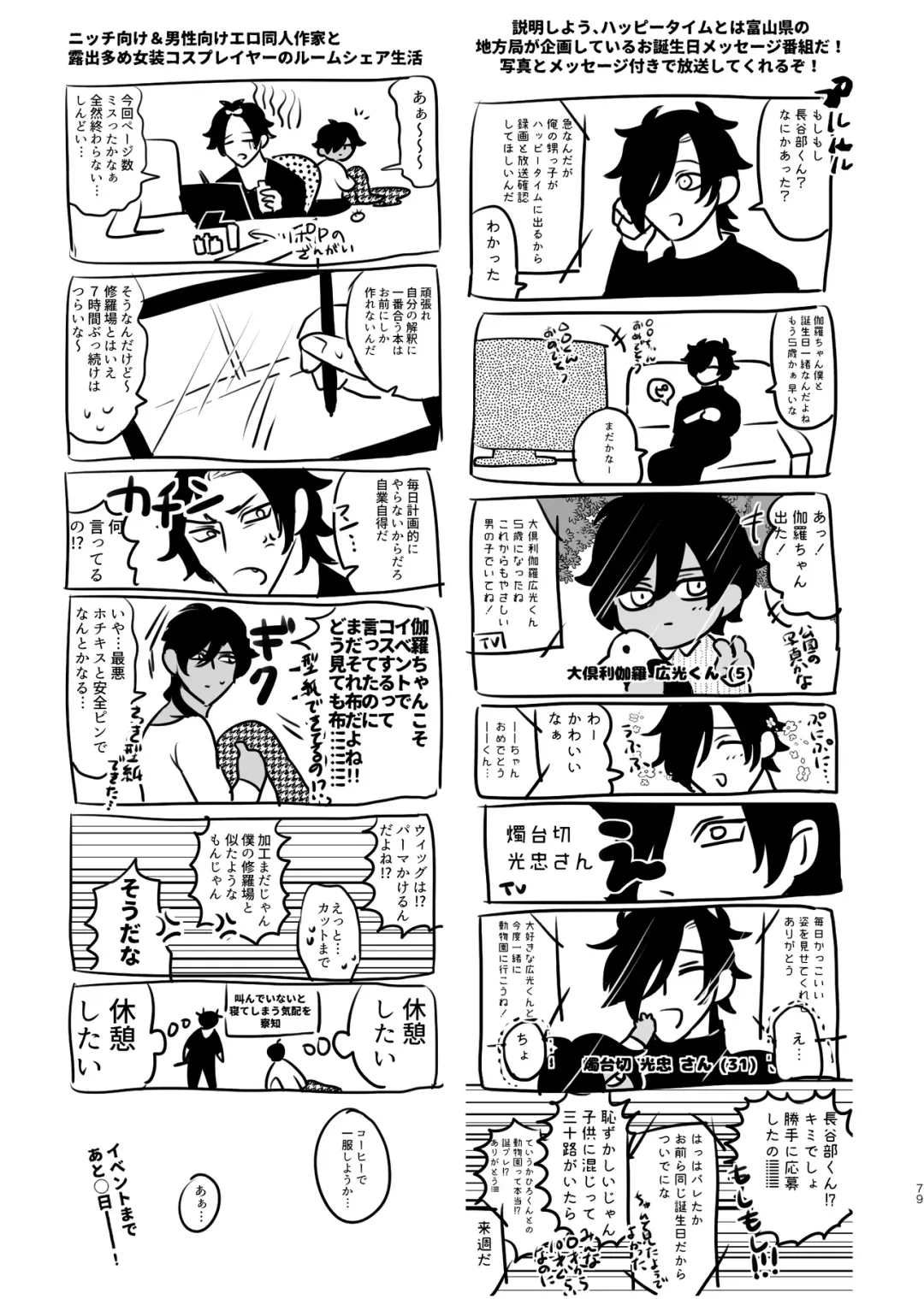 Heisei Denji Haikibutsu Fhentai - Page 78