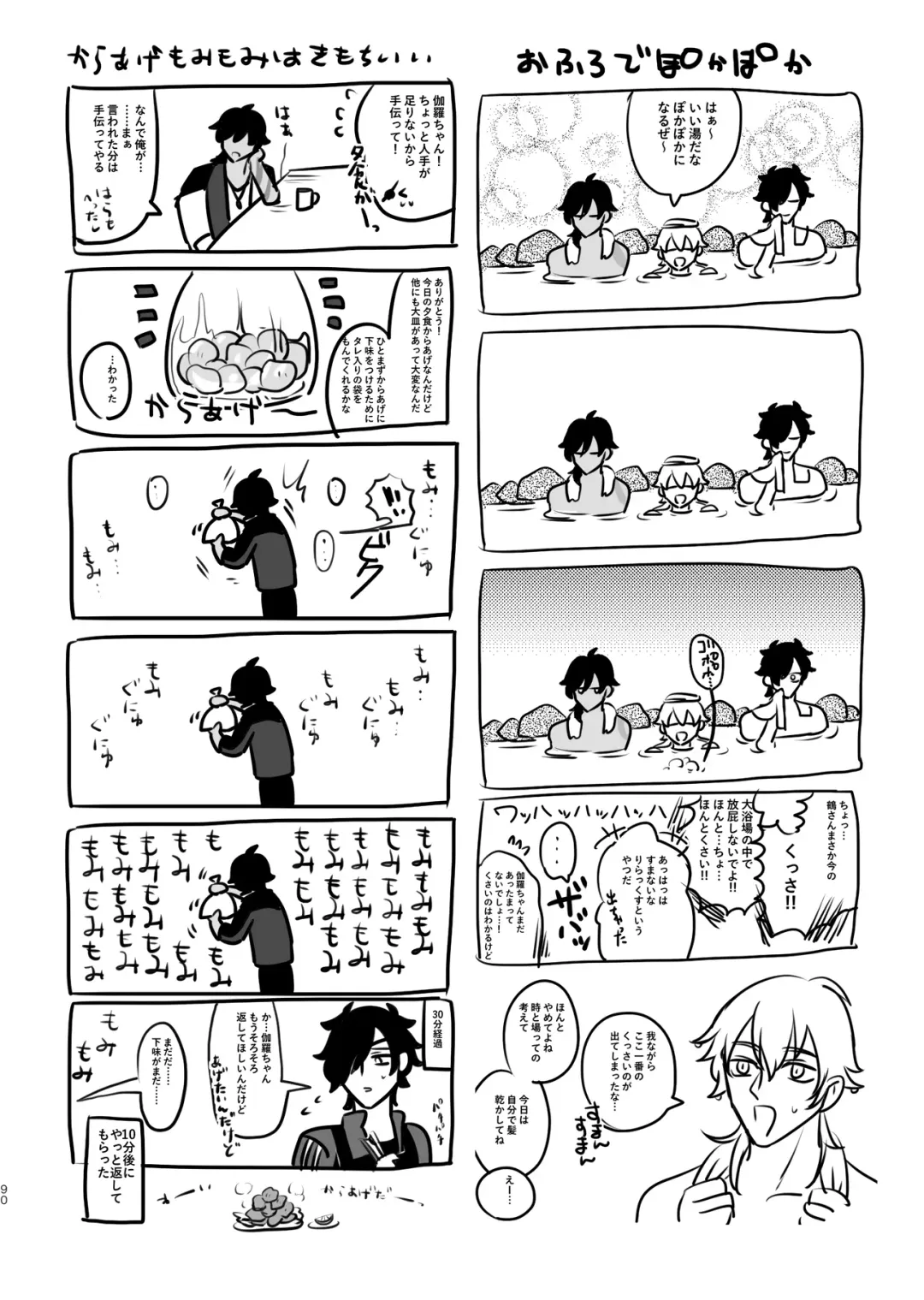 Heisei Denji Haikibutsu Fhentai - Page 89