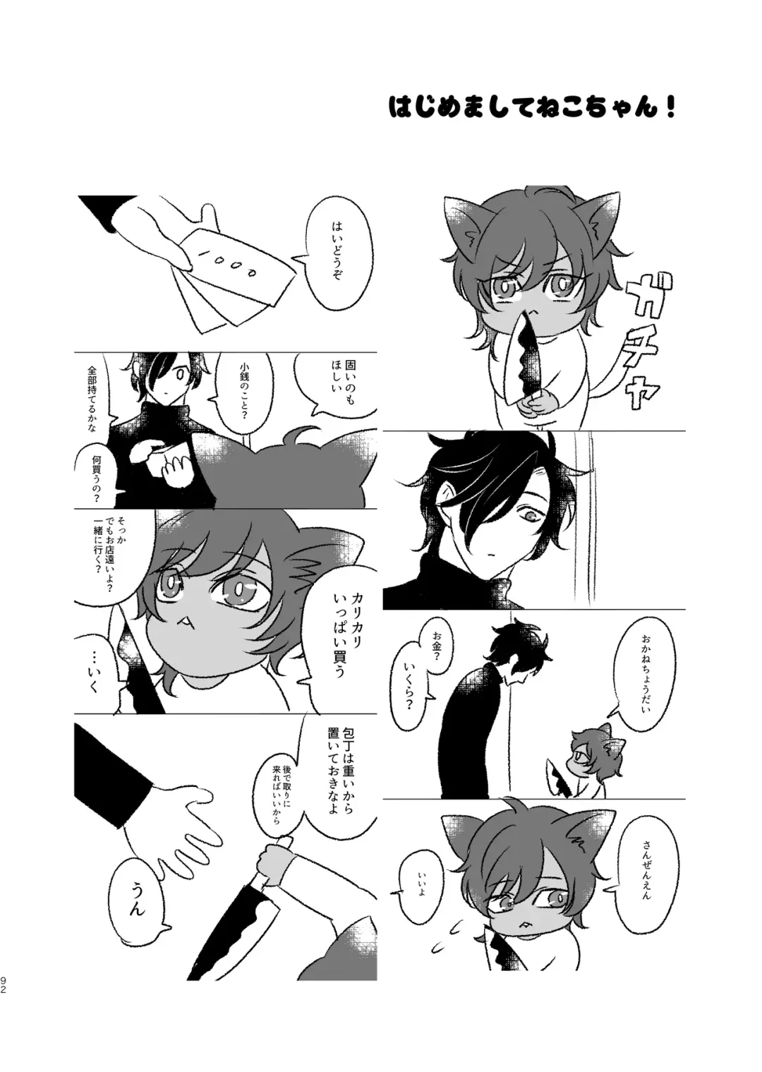 Heisei Denji Haikibutsu Fhentai - Page 91