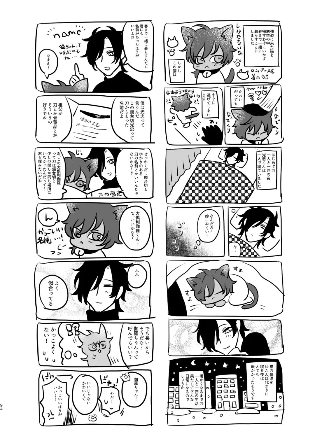 Heisei Denji Haikibutsu Fhentai - Page 93