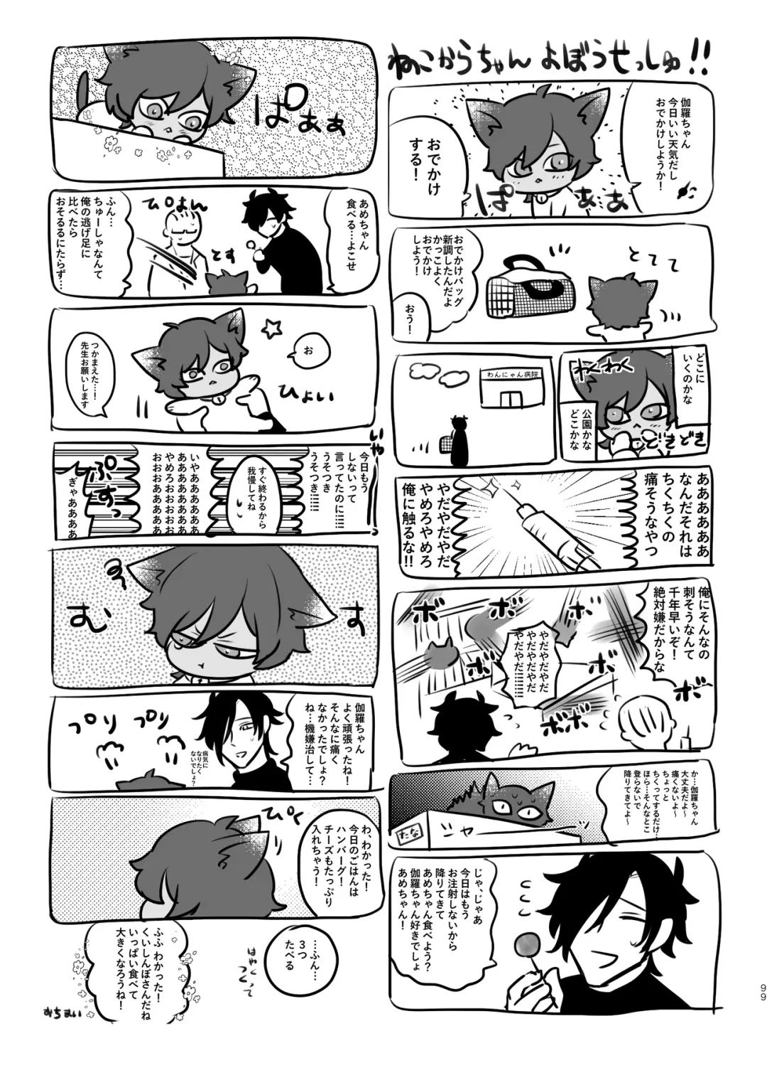 Heisei Denji Haikibutsu Fhentai - Page 98