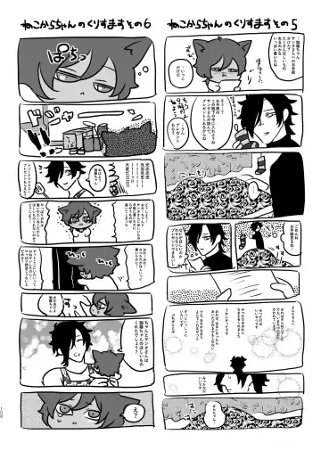 Heisei Denji Haikibutsu Fhentai - Page 109