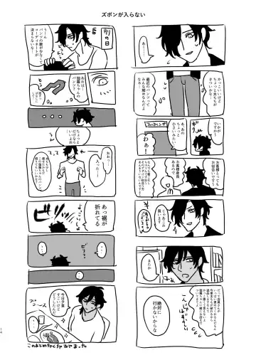 Heisei Denji Haikibutsu Fhentai - Page 13