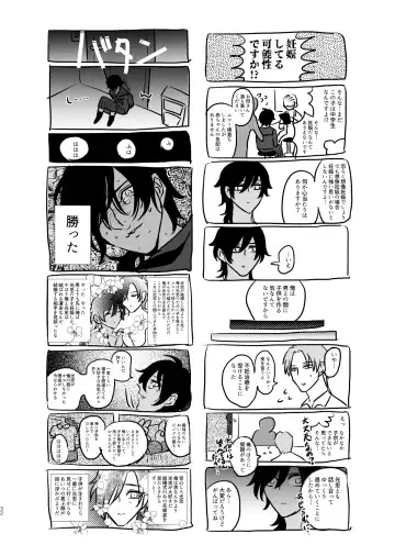 Heisei Denji Haikibutsu Fhentai - Page 31