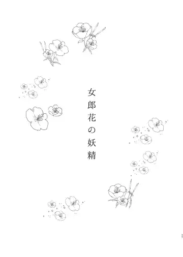 Heisei Denji Haikibutsu Fhentai - Page 36