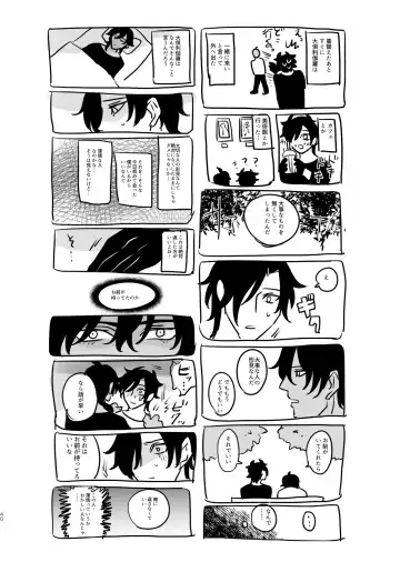 Heisei Denji Haikibutsu Fhentai - Page 39