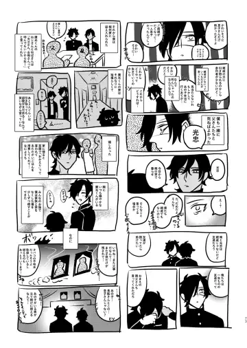 Heisei Denji Haikibutsu Fhentai - Page 72