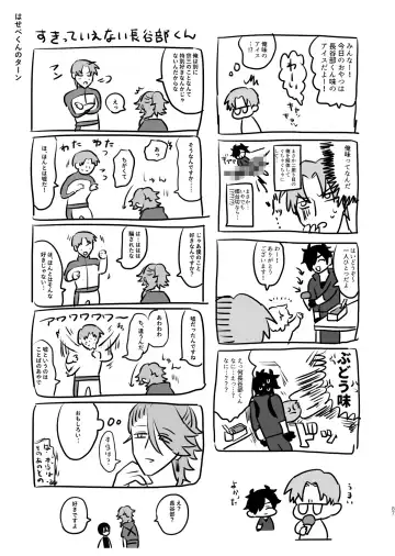 Heisei Denji Haikibutsu Fhentai - Page 86