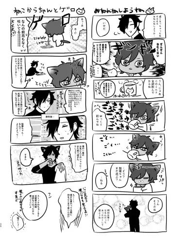 Heisei Denji Haikibutsu Fhentai - Page 97