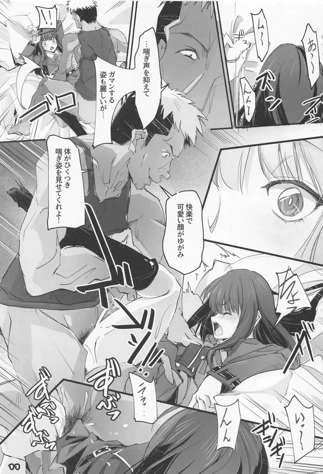 [Nagare Hyo-go] Shogeki Hando - Impact Recoil Fhentai - Page 10