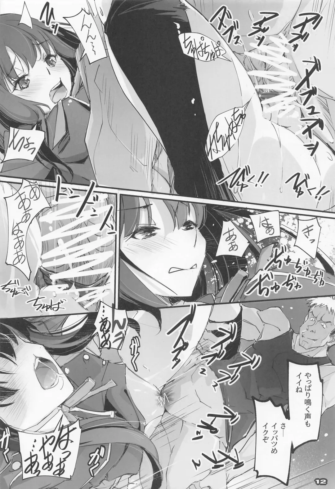 [Nagare Hyo-go] Shogeki Hando - Impact Recoil Fhentai - Page 11