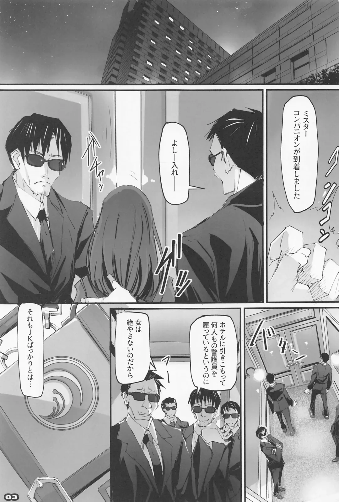 [Nagare Hyo-go] Shogeki Hando - Impact Recoil Fhentai - Page 2