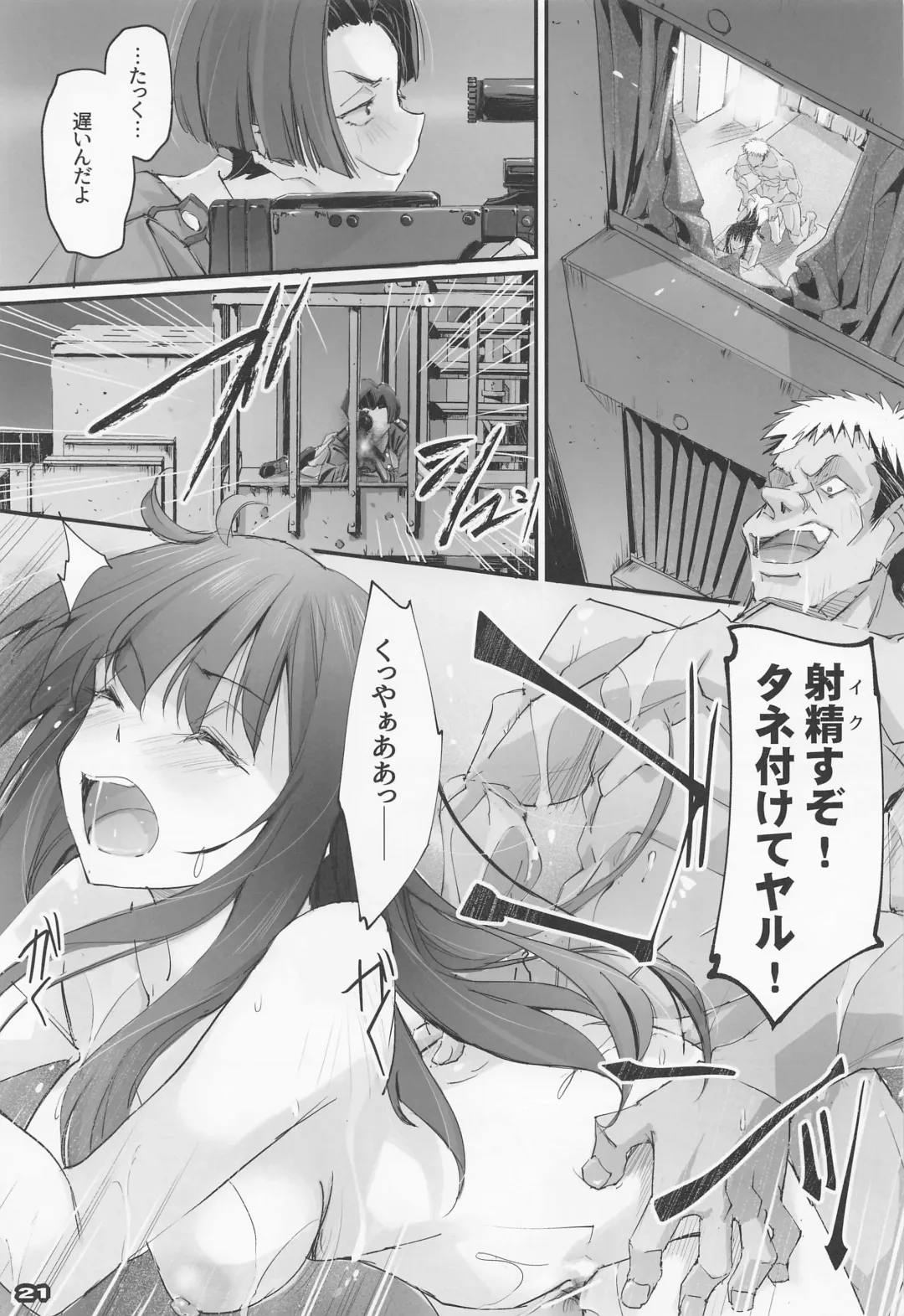 [Nagare Hyo-go] Shogeki Hando - Impact Recoil Fhentai - Page 20