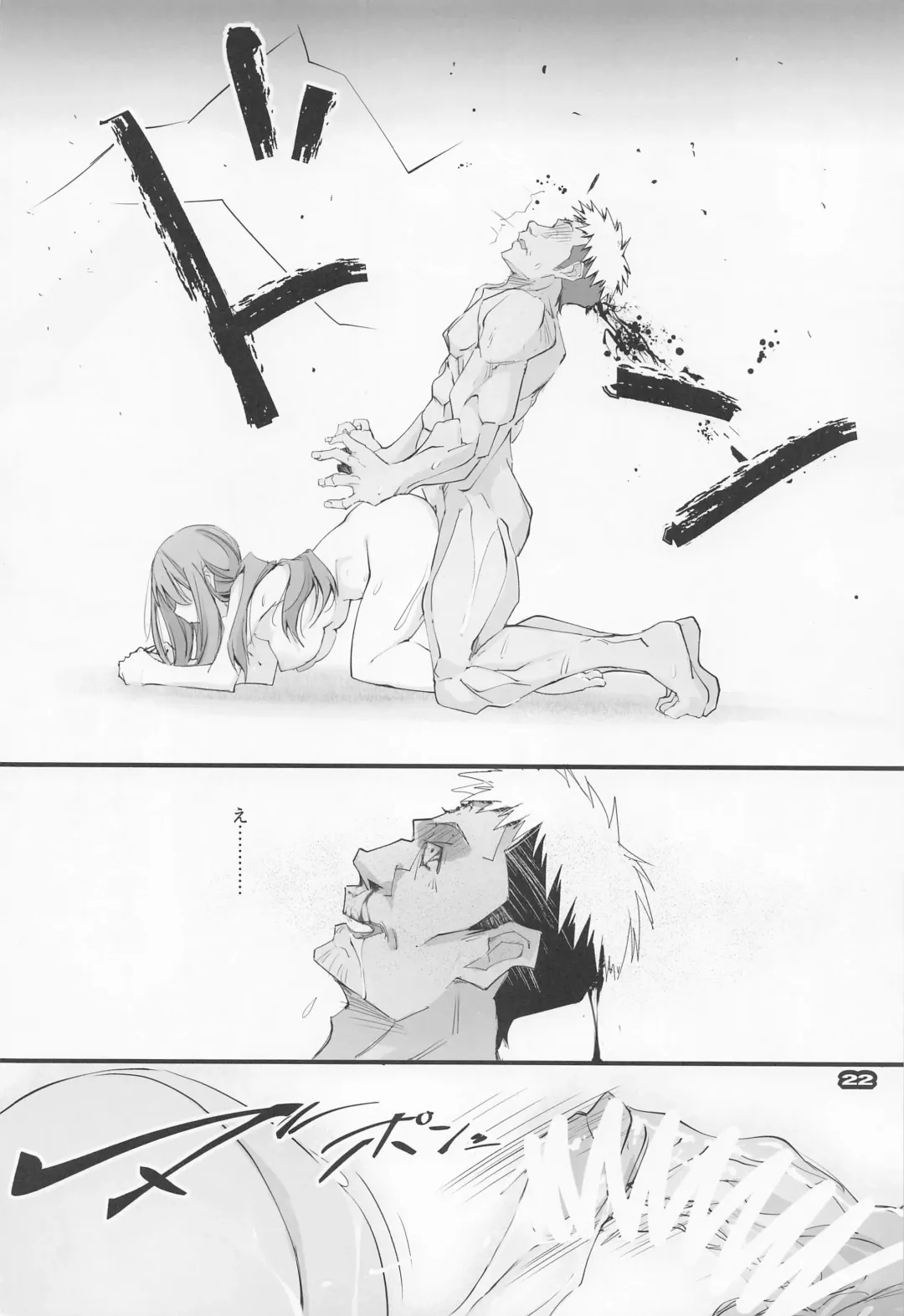 [Nagare Hyo-go] Shogeki Hando - Impact Recoil Fhentai - Page 21